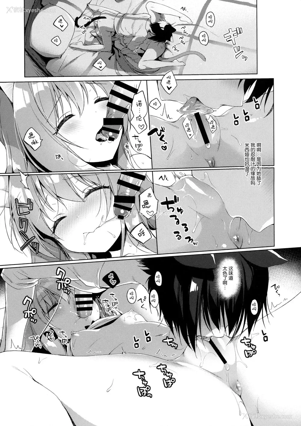 22P - (COMIC1☆13) [23.4ド (イチリ)] ボクの理想の异世界生活2 [中国翻訳]