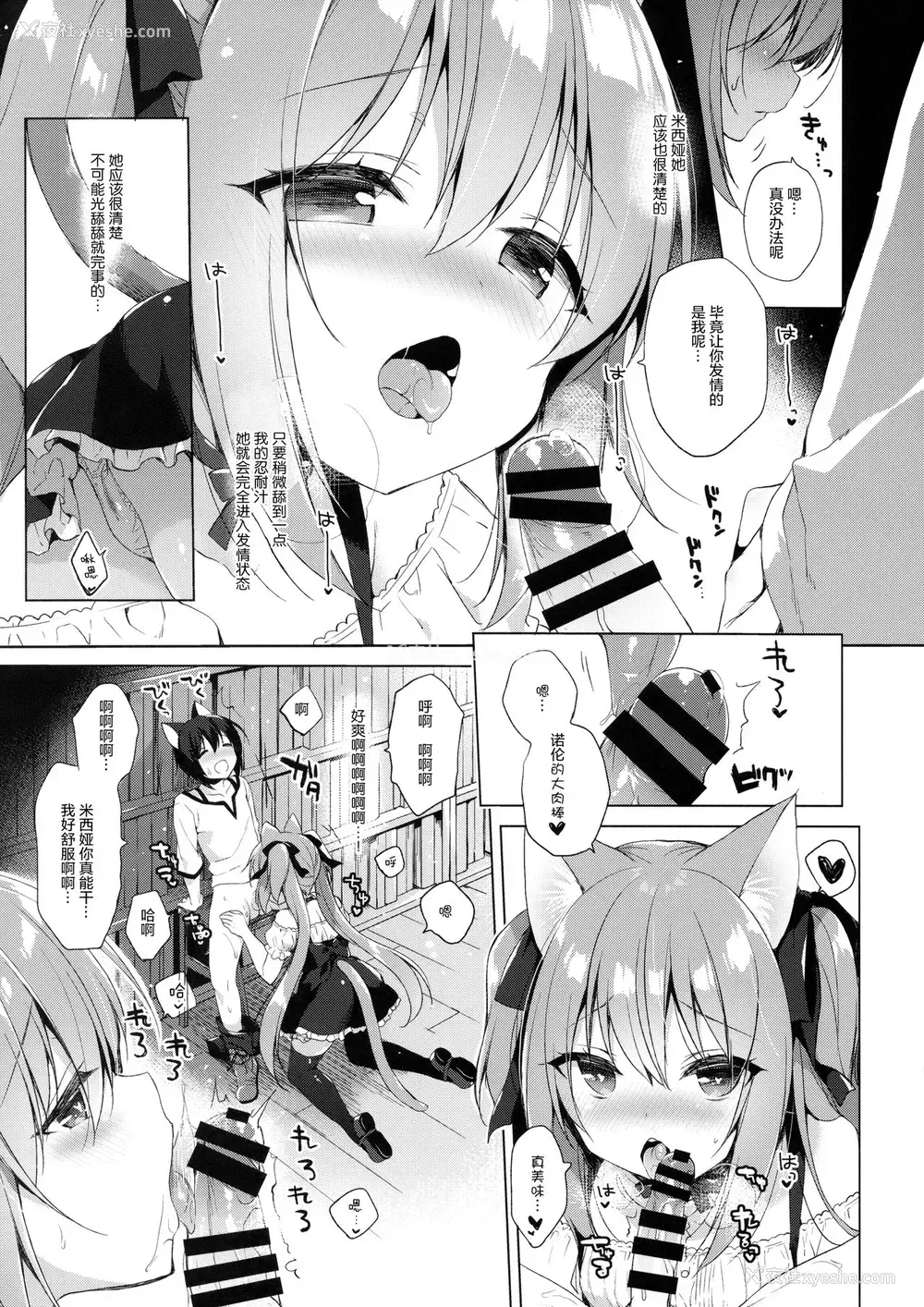 8P - (COMIC1☆13) [23.4ド (イチリ)] ボクの理想の异世界生活2 [中国翻訳]