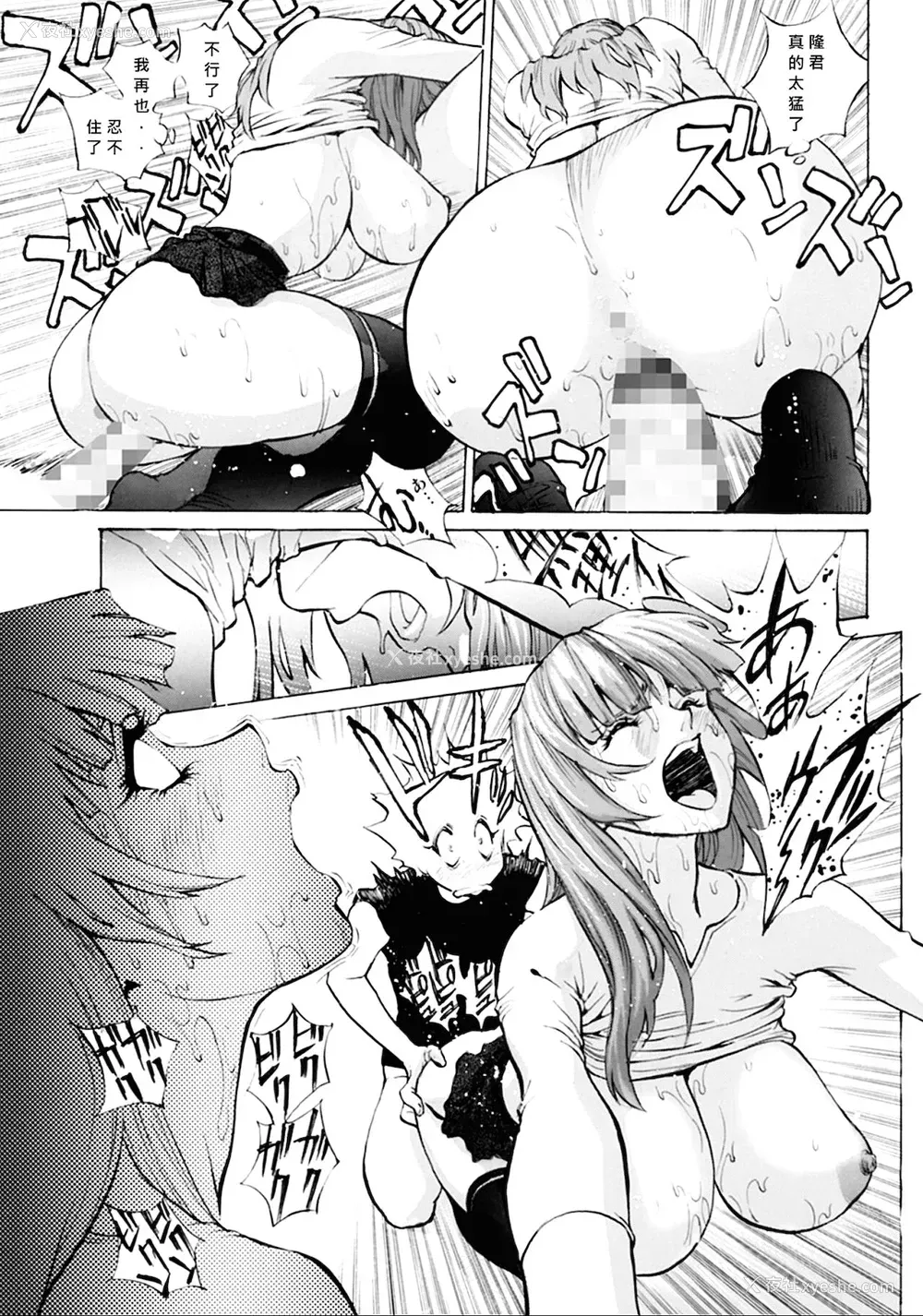 18P - [塩鲭っ (塩鲭ッ)]グラカノ ～姉友を犯してしまった。～ [中国翻訳]