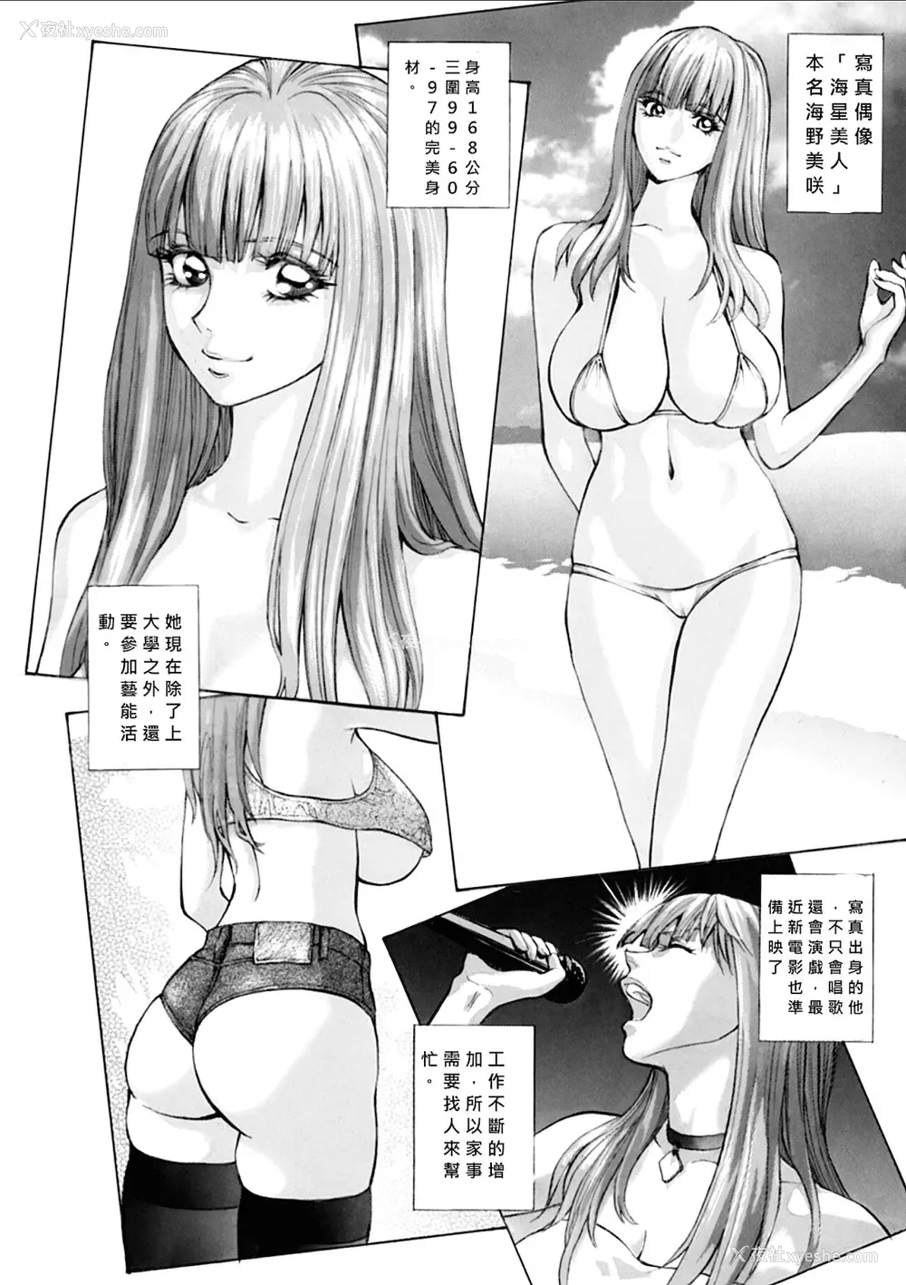 3P - [塩鲭っ (塩鲭ッ)]グラカノ ～姉友を犯してしまった。～ [中国翻訳]