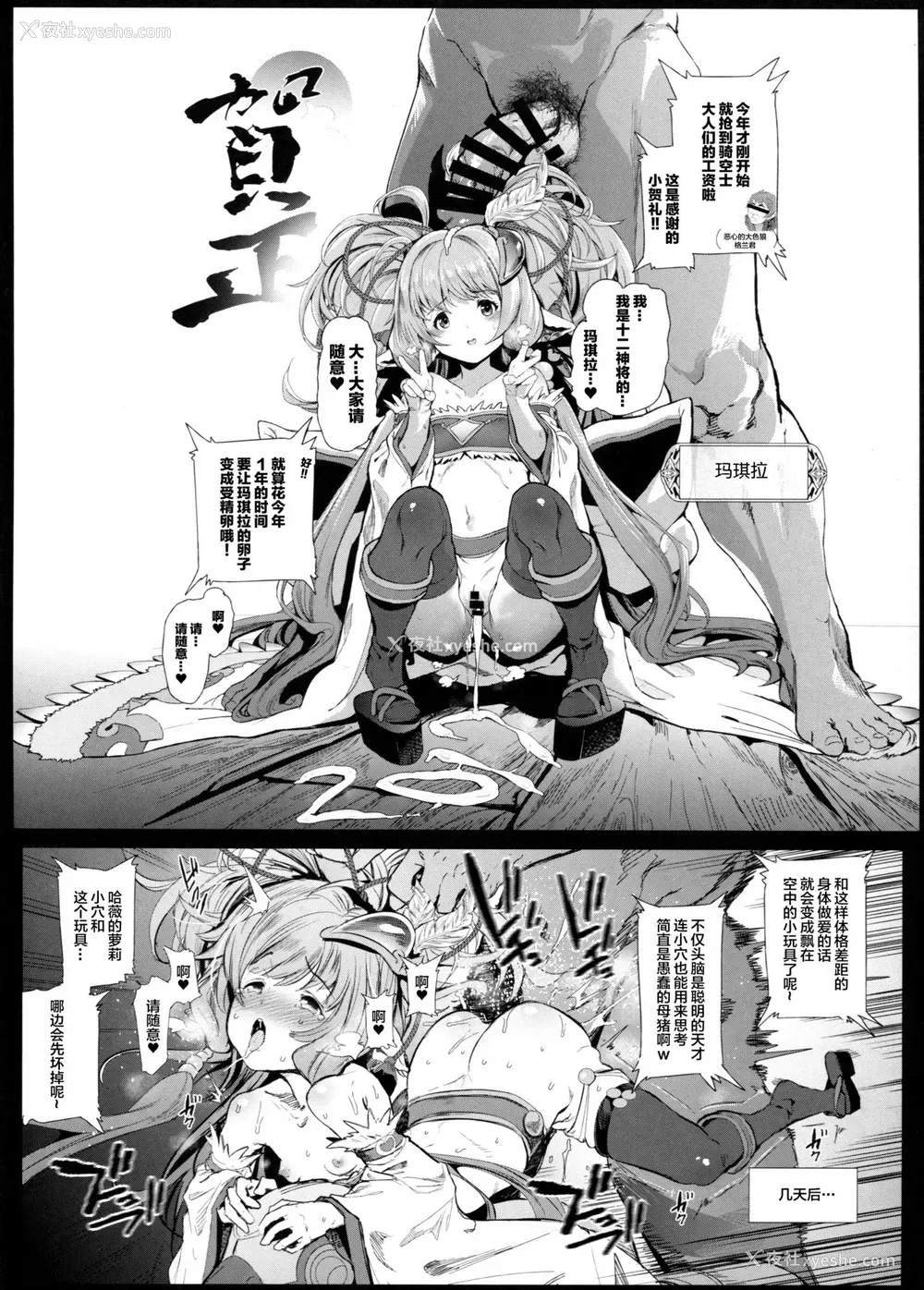 12P - (C92) [viento campanilla (すずはねすず)] VC SIKO BOOK VOL.1 (グランブルーファンタジー) [中国翻訳]