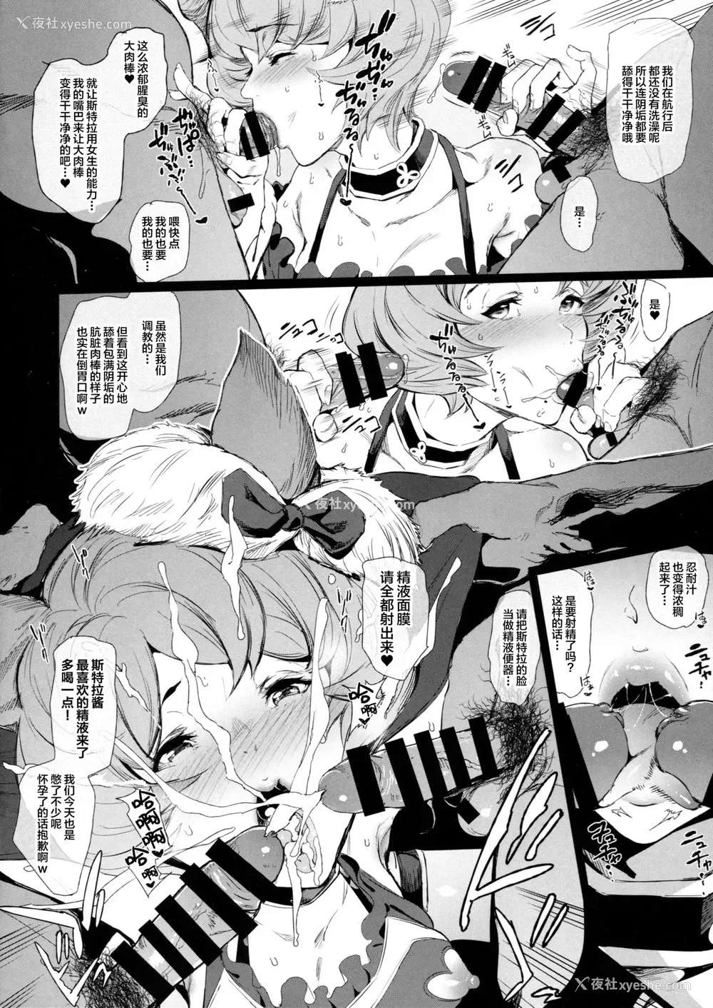 4P - (C92) [viento campanilla (すずはねすず)] VC SIKO BOOK VOL.1 (グランブルーファンタジー) [中国翻訳]