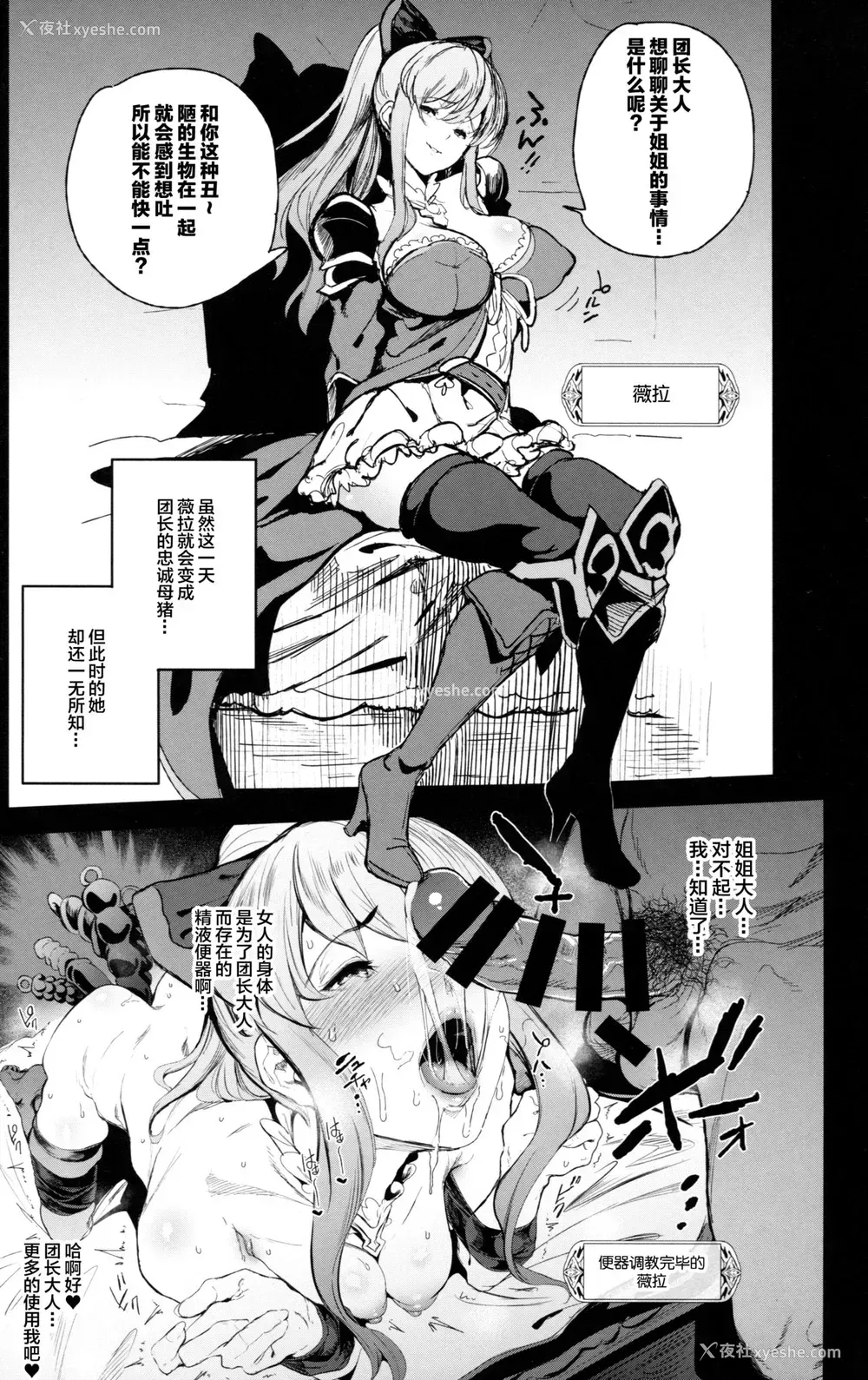 9P - (C92) [viento campanilla (すずはねすず)] VC SIKO BOOK VOL.1 (グランブルーファンタジー) [中国翻訳]