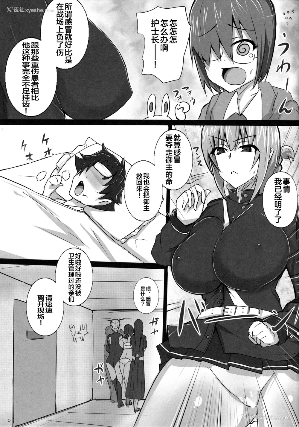 4P - (C96) [ゆずぽん酢 (ジセキ)] 淫乱ナイチンゲールの逆レイプ紧急治疗 (Fate/Grand Order) [中国翻訳]