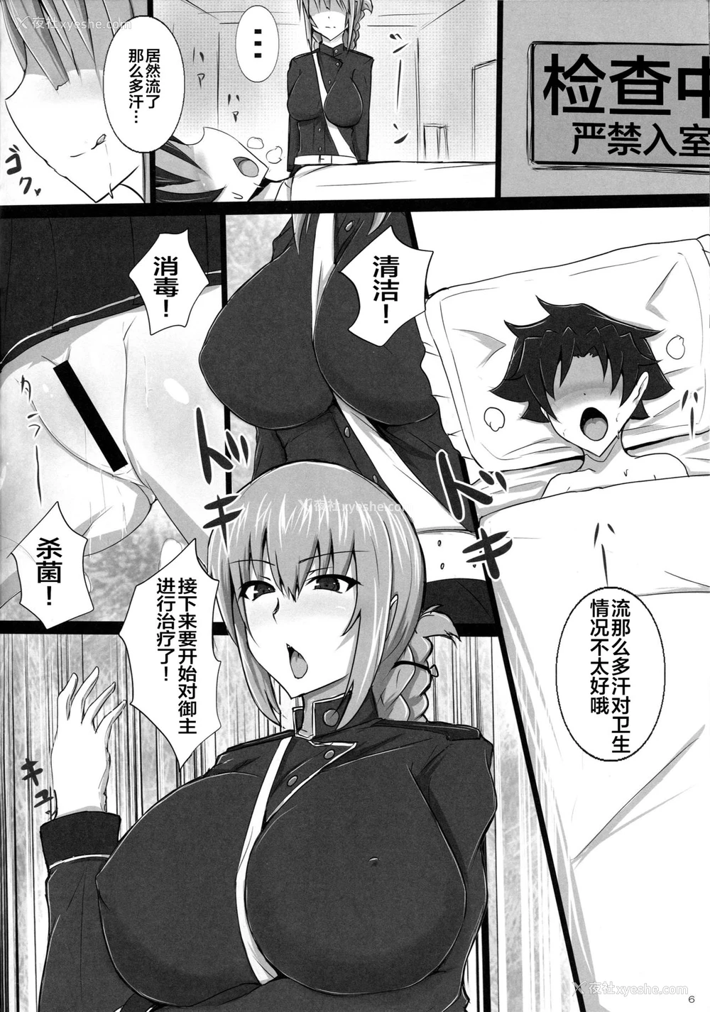 5P - (C96) [ゆずぽん酢 (ジセキ)] 淫乱ナイチンゲールの逆レイプ紧急治疗 (Fate/Grand Order) [中国翻訳]