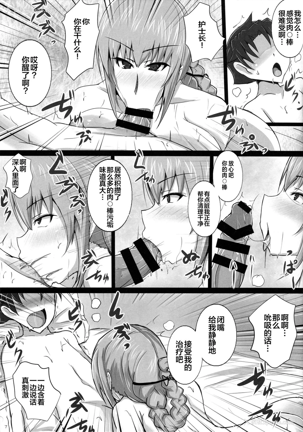 6P - (C96) [ゆずぽん酢 (ジセキ)] 淫乱ナイチンゲールの逆レイプ紧急治疗 (Fate/Grand Order) [中国翻訳]