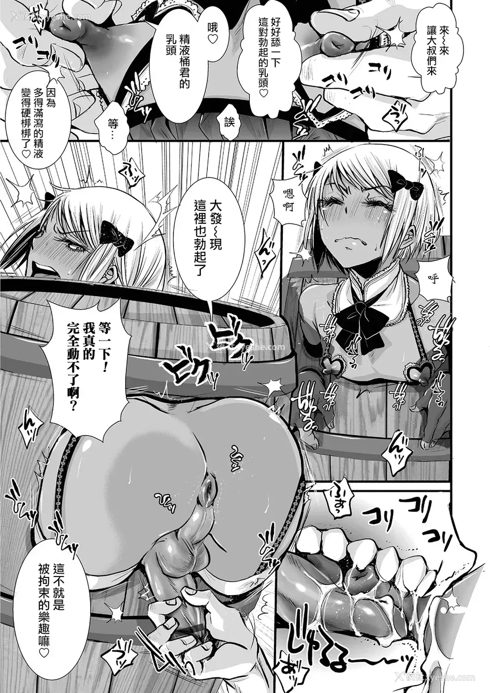 3P - [加藤茶吉] モブ☆カフェ ~立ち饮み屋编~ (オトコのコHEAVEN Vol.26) [中国翻訳]