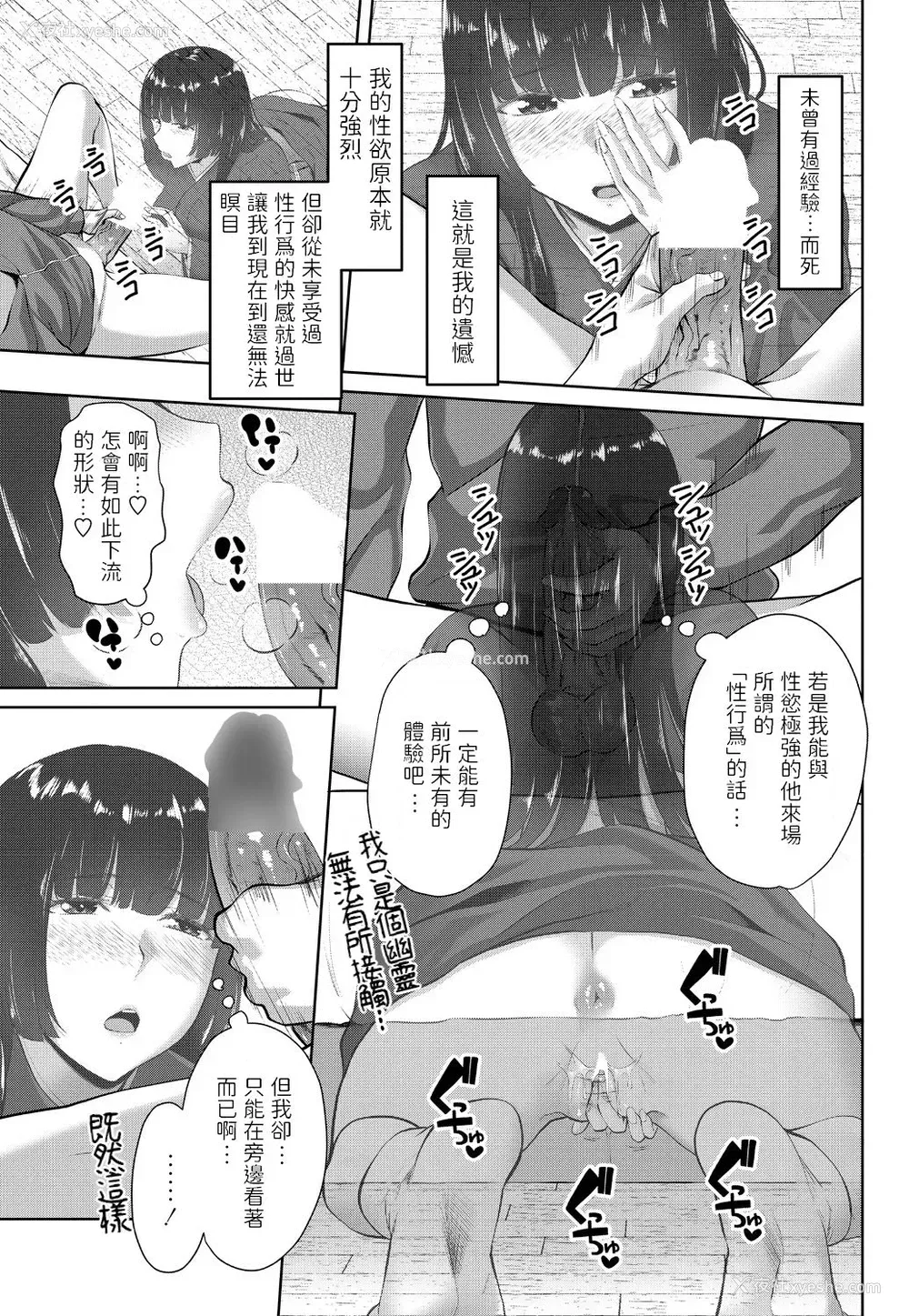 5P - [アーセナル] 取り凭き姫 (COMICペンギンクラブ2018年11月号) [中国翻訳] [DL版]