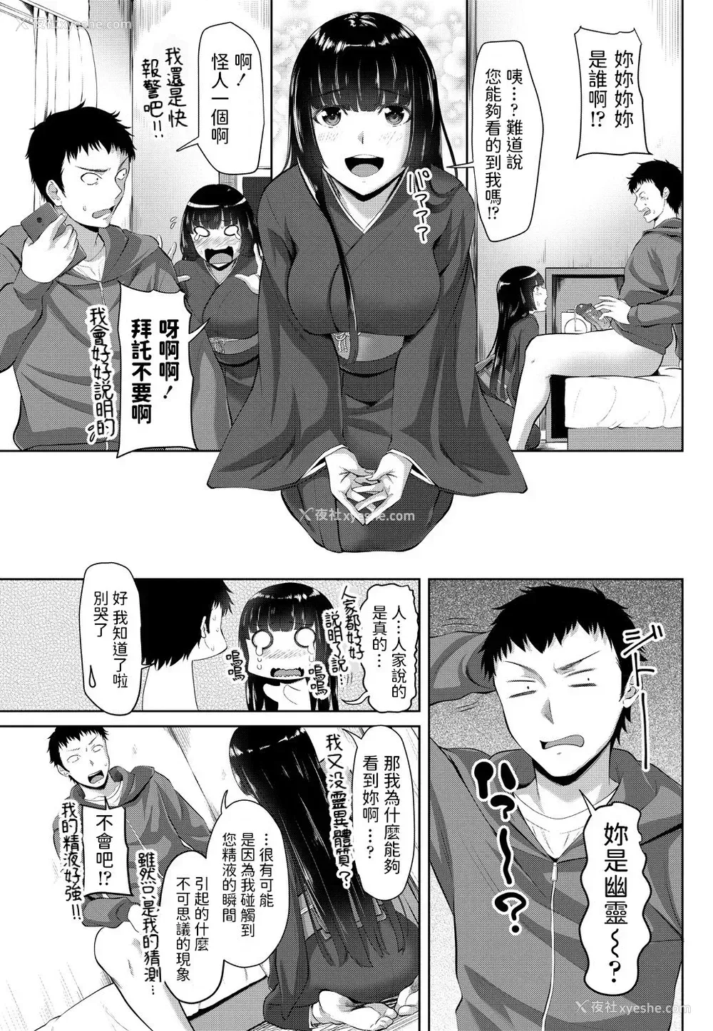 7P - [アーセナル] 取り凭き姫 (COMICペンギンクラブ2018年11月号) [中国翻訳] [DL版]