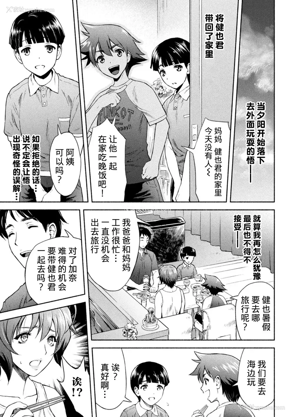 21P - [からすま弐式] ママは対魔忍 THE COMIC 5话 (くっ杀ヒロインズ Vol.6) [中国翻訳] [DL版]