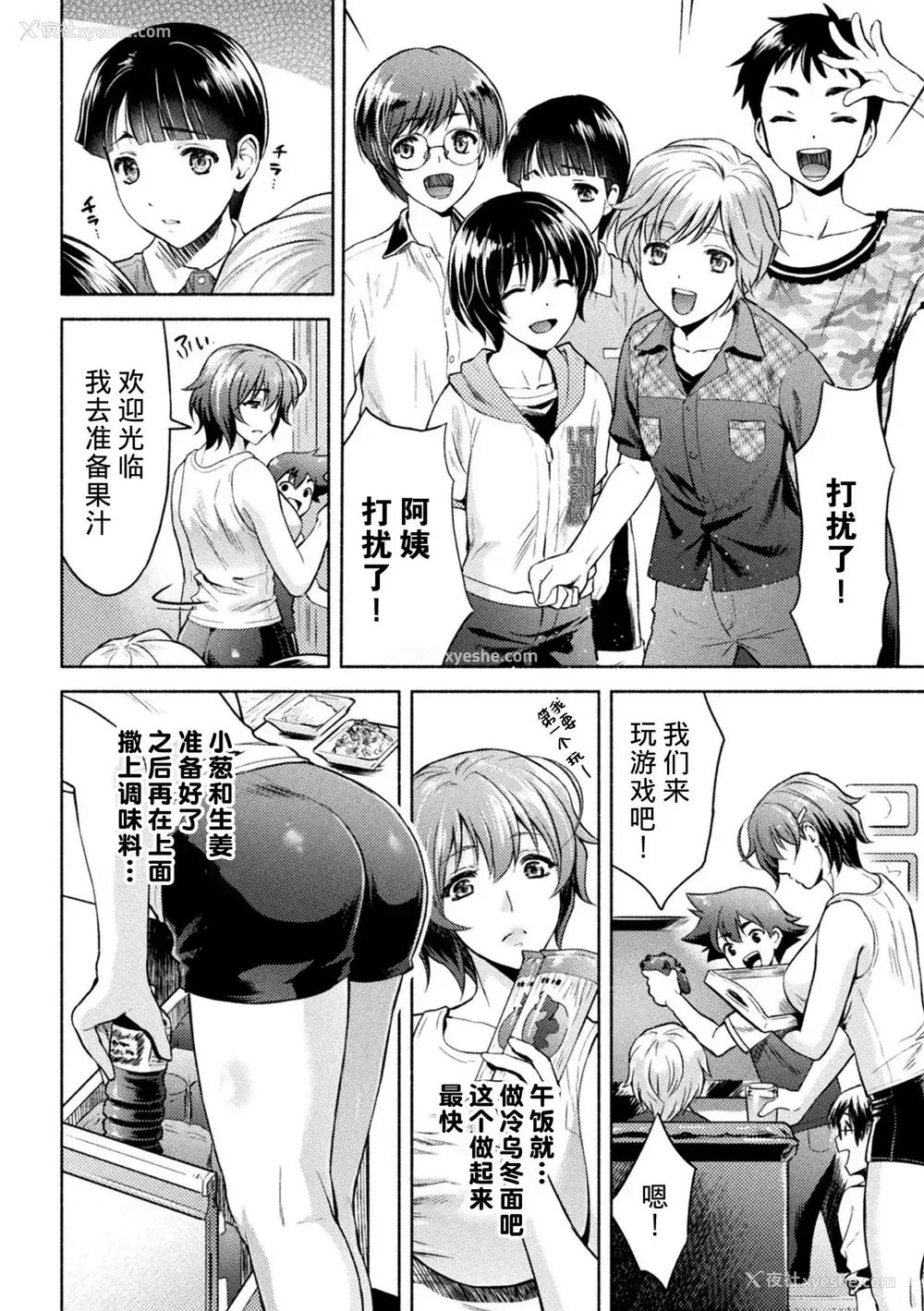 2P - [からすま弐式] ママは対魔忍 THE COMIC 5话 (くっ杀ヒロインズ Vol.6) [中国翻訳] [DL版]