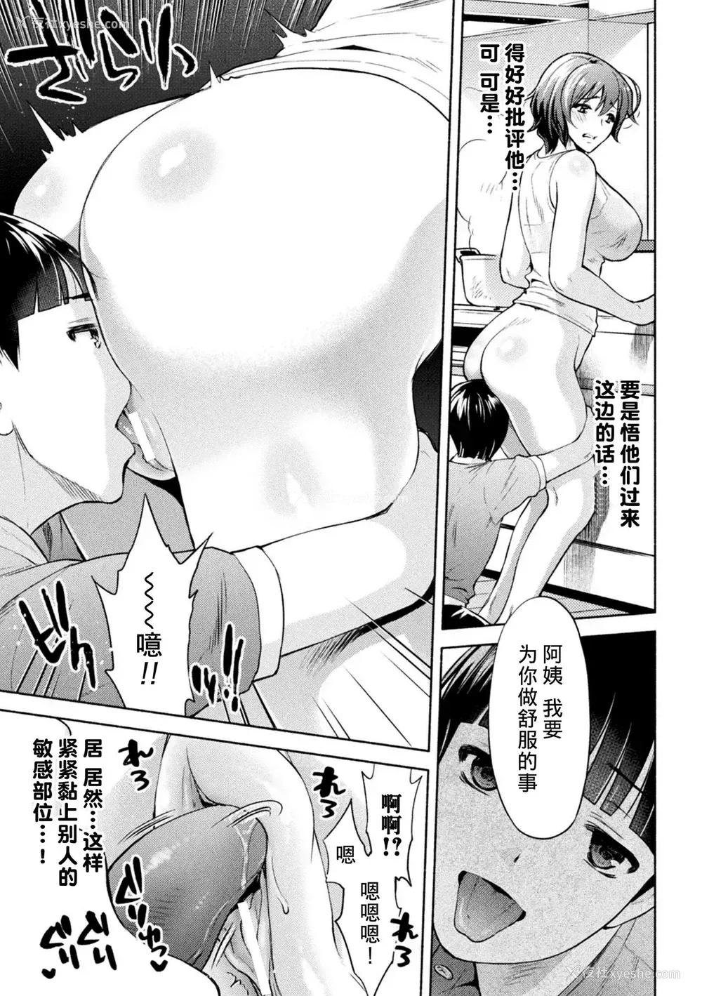5P - [からすま弐式] ママは対魔忍 THE COMIC 5话 (くっ杀ヒロインズ Vol.6) [中国翻訳] [DL版]