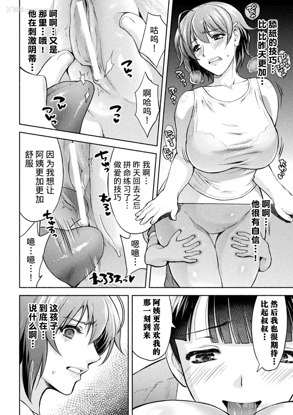 6P - [からすま弐式] ママは対魔忍 THE COMIC 5话 (くっ杀ヒロインズ Vol.6) [中国翻訳] [DL版]