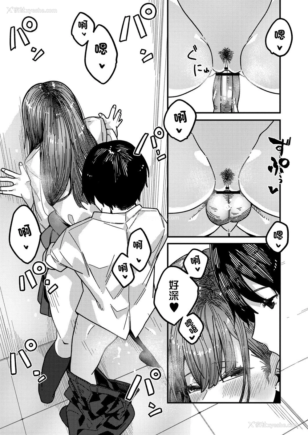 13P - [つくは] ラブハメsisters 第一话 (コミックリブート Vol.23) [中国翻訳] [DL版]