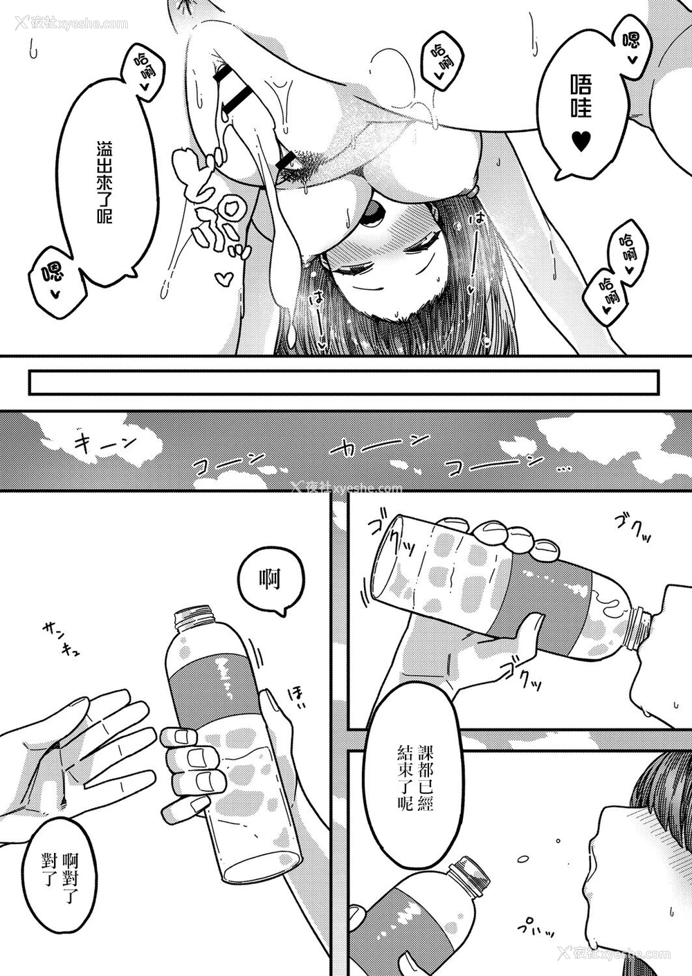 21P - [つくは] ラブハメsisters 第一话 (コミックリブート Vol.23) [中国翻訳] [DL版]