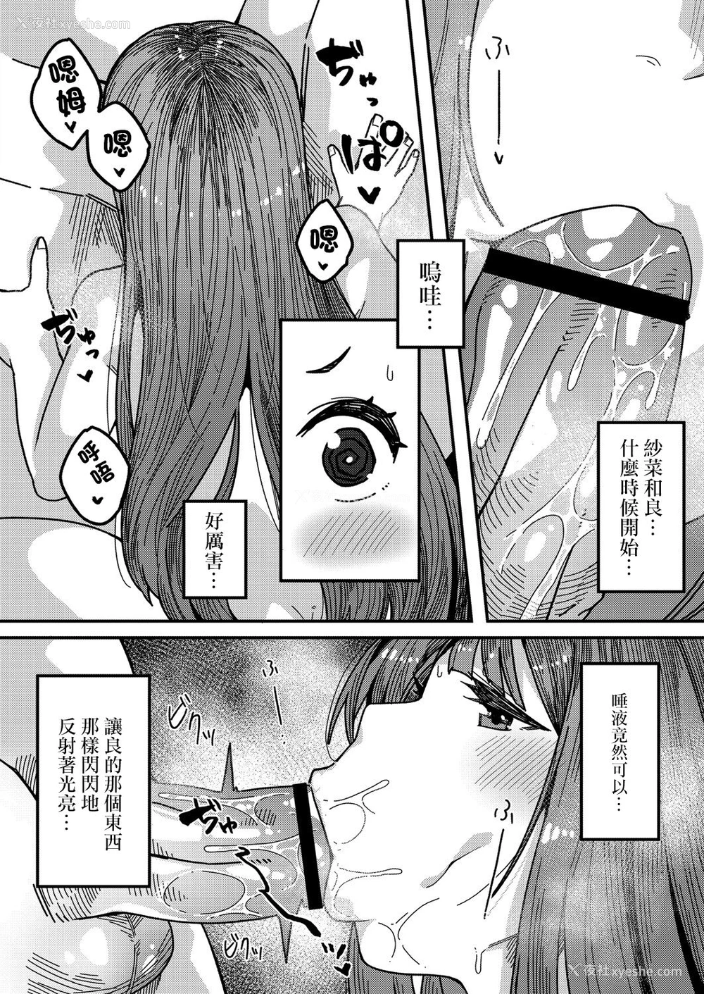 2P - [つくは] ラブハメsisters 第一话 (コミックリブート Vol.23) [中国翻訳] [DL版]