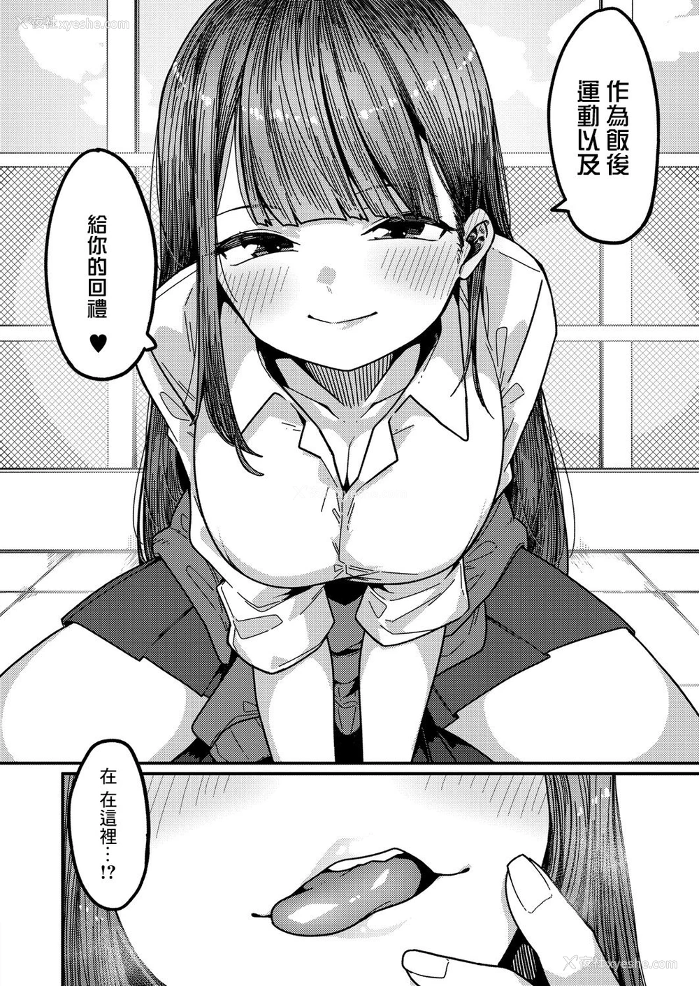 6P - [つくは] ラブハメsisters 第一话 (コミックリブート Vol.23) [中国翻訳] [DL版]