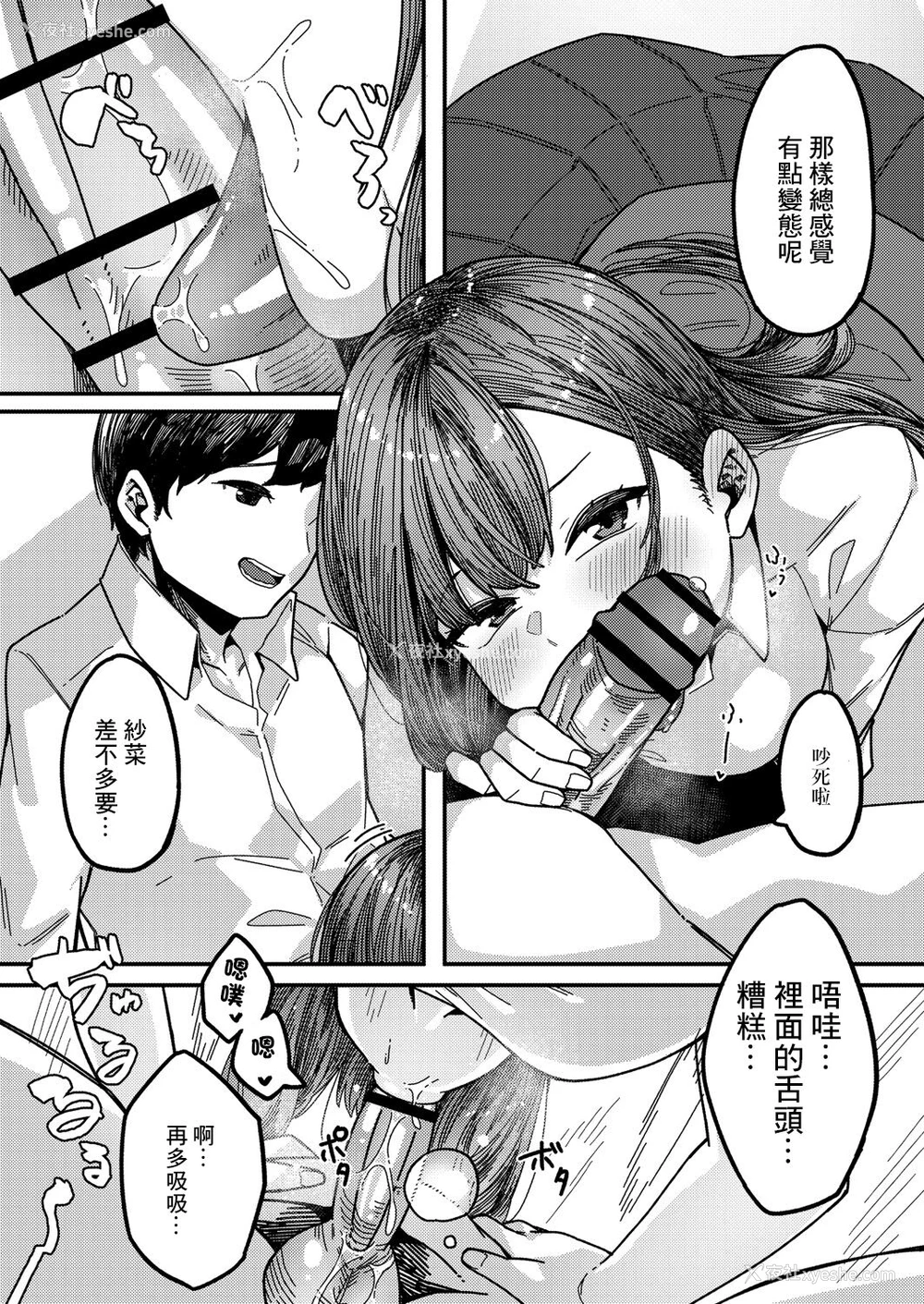 9P - [つくは] ラブハメsisters 第一话 (コミックリブート Vol.23) [中国翻訳] [DL版]