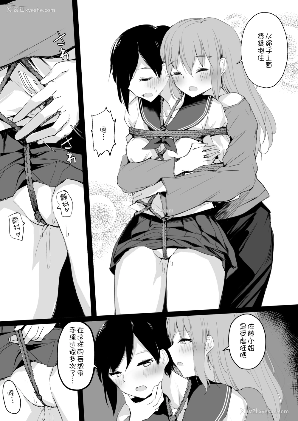 15P - [霜降りまぐろ] ドM里垢女子が拘束百合えっちで女同士の良さを教え込まれちゃう本 [中国翻訳]