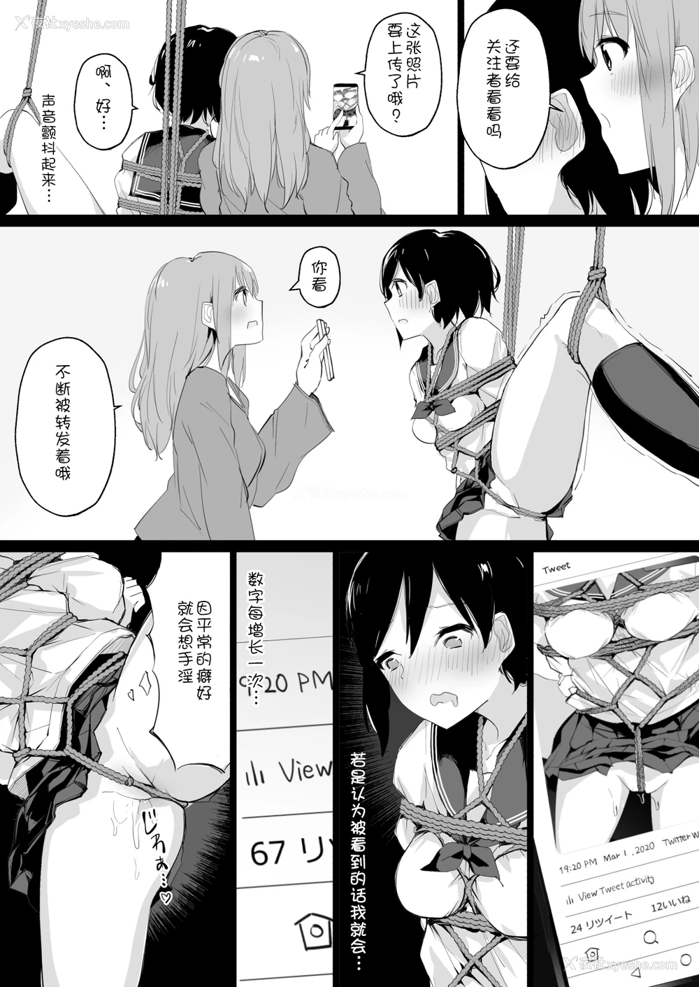 19P - [霜降りまぐろ] ドM里垢女子が拘束百合えっちで女同士の良さを教え込まれちゃう本 [中国翻訳]