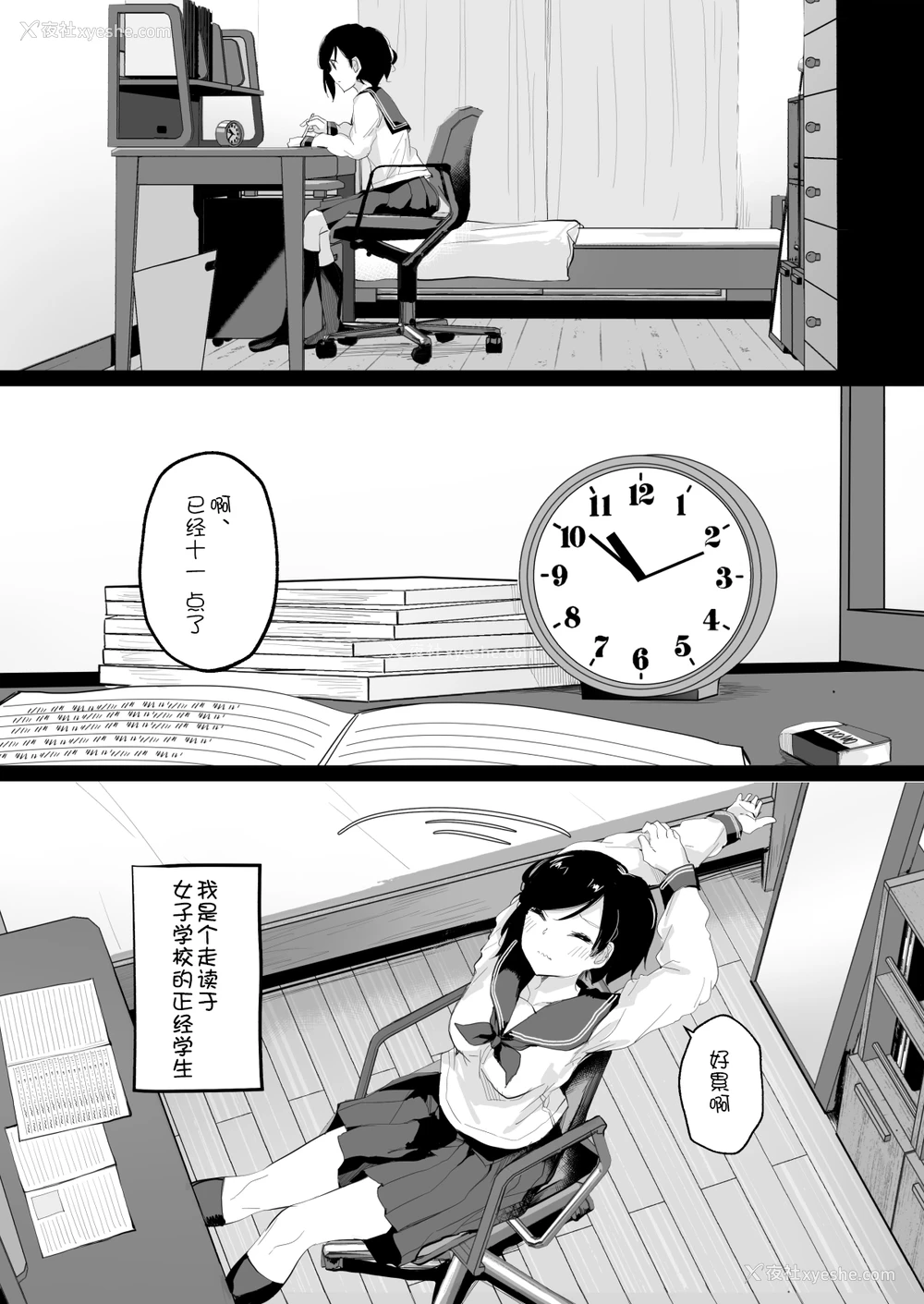 2P - [霜降りまぐろ] ドM里垢女子が拘束百合えっちで女同士の良さを教え込まれちゃう本 [中国翻訳]