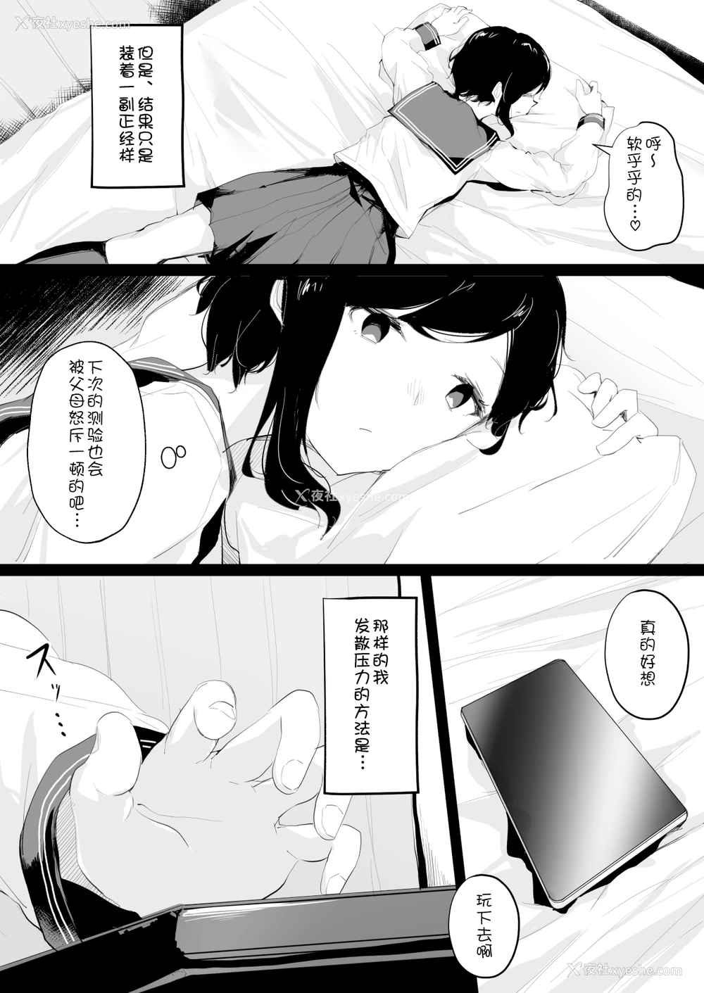 3P - [霜降りまぐろ] ドM里垢女子が拘束百合えっちで女同士の良さを教え込まれちゃう本 [中国翻訳]