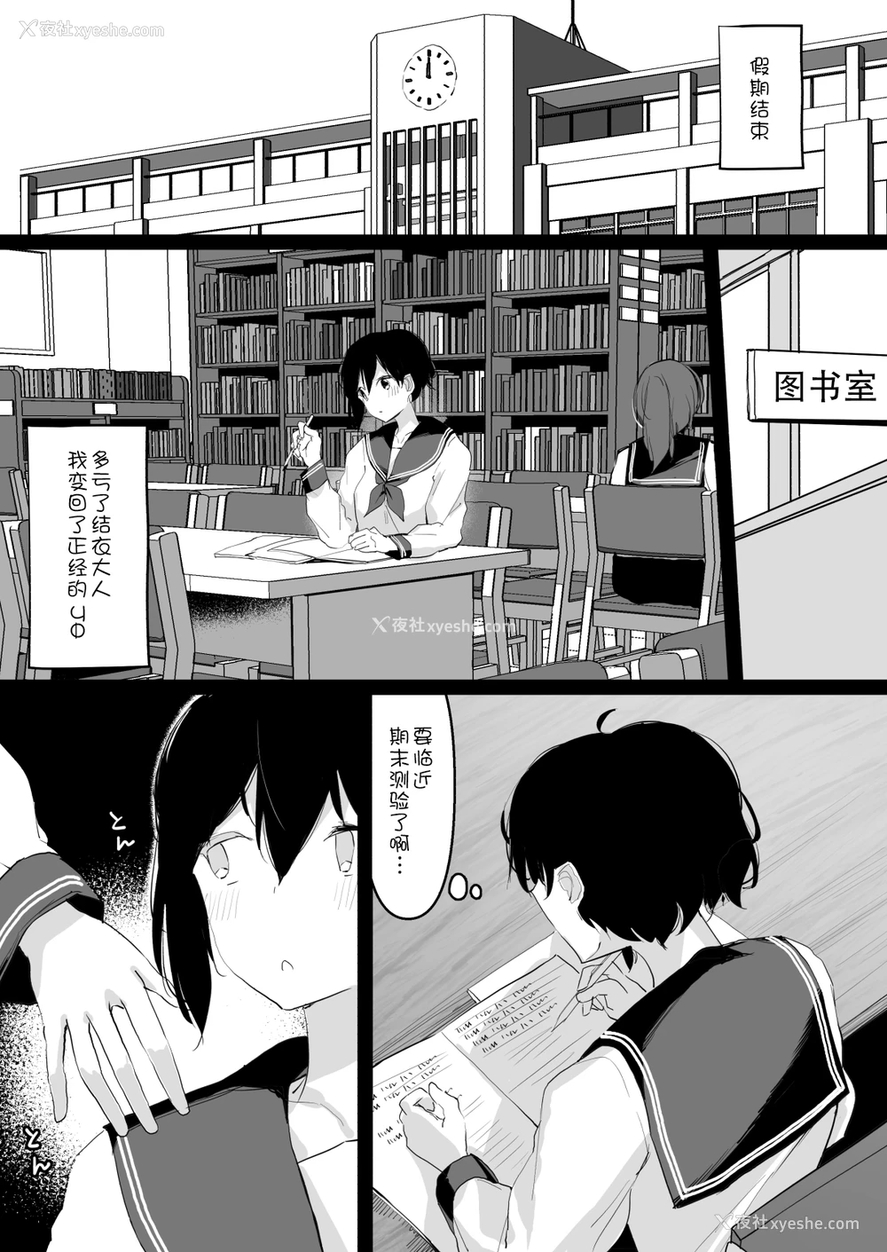 43P - [霜降りまぐろ] ドM里垢女子が拘束百合えっちで女同士の良さを教え込まれちゃう本 [中国翻訳]