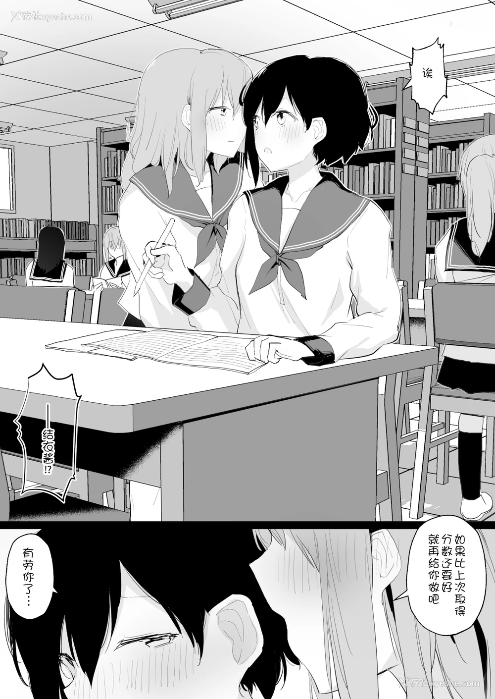 44P - [霜降りまぐろ] ドM里垢女子が拘束百合えっちで女同士の良さを教え込まれちゃう本 [中国翻訳]