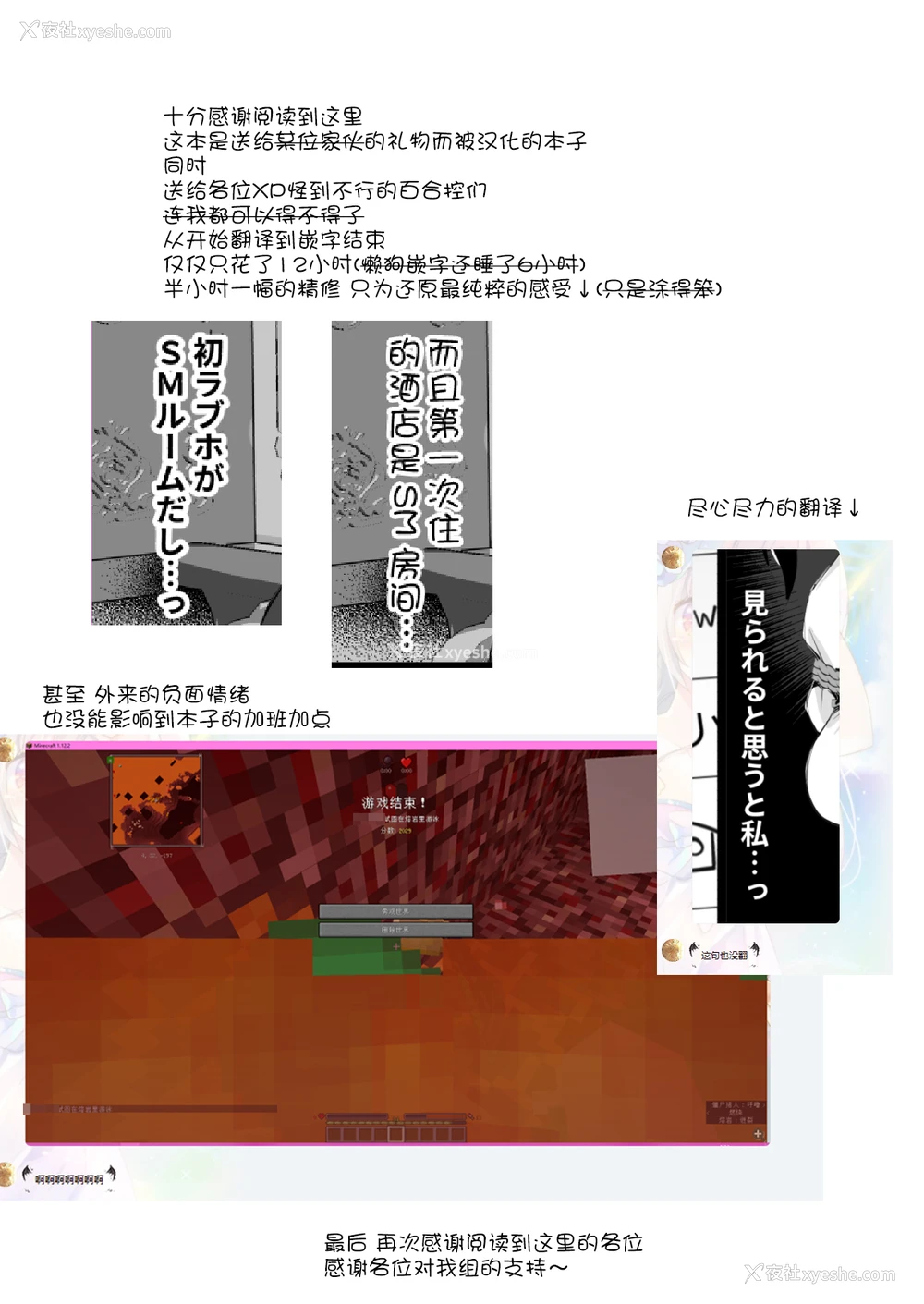 46P - [霜降りまぐろ] ドM里垢女子が拘束百合えっちで女同士の良さを教え込まれちゃう本 [中国翻訳]