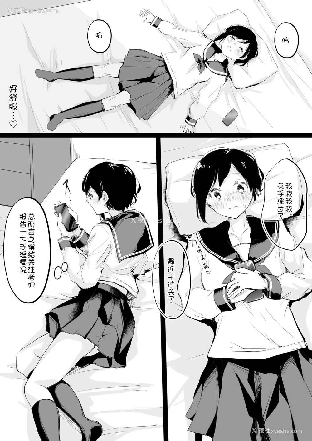 8P - [霜降りまぐろ] ドM里垢女子が拘束百合えっちで女同士の良さを教え込まれちゃう本 [中国翻訳]