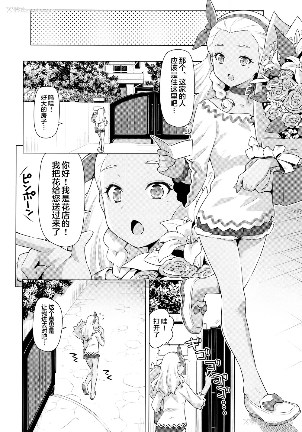 5P - (C97) [ACID EATERS (和马村政)] えれな先辈の灾难 (スター☆トゥインクルプリキュア) [中国翻訳]