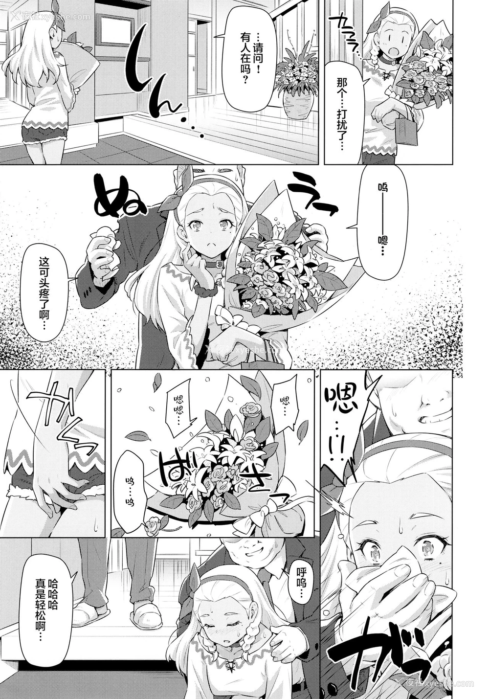 6P - (C97) [ACID EATERS (和马村政)] えれな先辈の灾难 (スター☆トゥインクルプリキュア) [中国翻訳]
