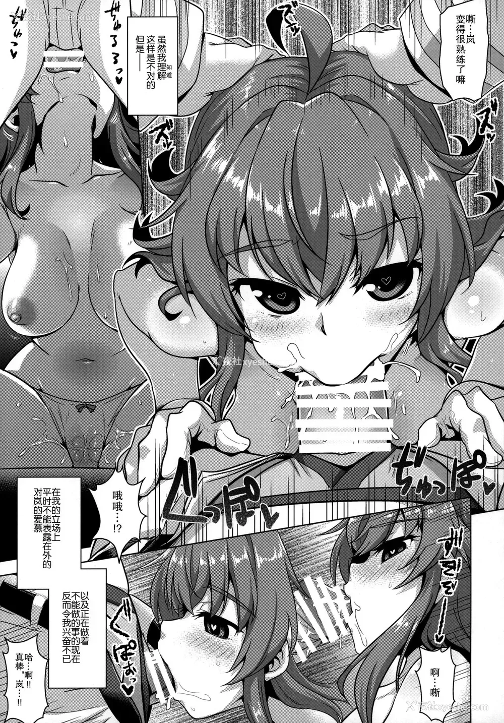 6P - [CUNICULUS (ヨシタマ)] 『催眠术なら仕方がないよね?』 (舰队これくしょん -舰これ-) [中国翻訳]