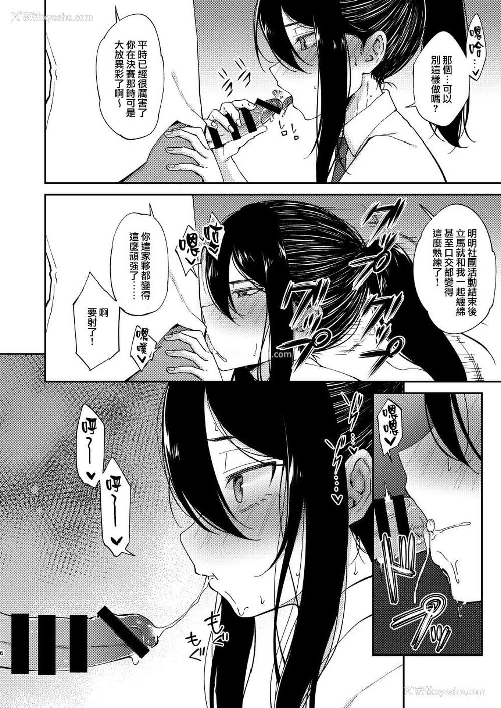 6P - [Hi-CAL (くりかま)] 再会した幼驯染に雌の悦びを教えられた俺。2 [中国翻訳] [DL版]