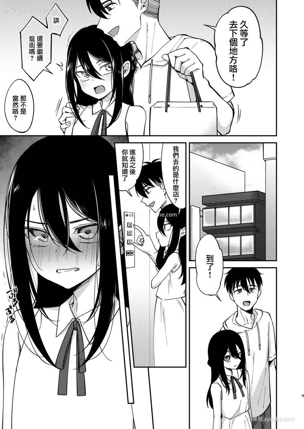 9P - [Hi-CAL (くりかま)] 再会した幼驯染に雌の悦びを教えられた俺。2 [中国翻訳] [DL版]