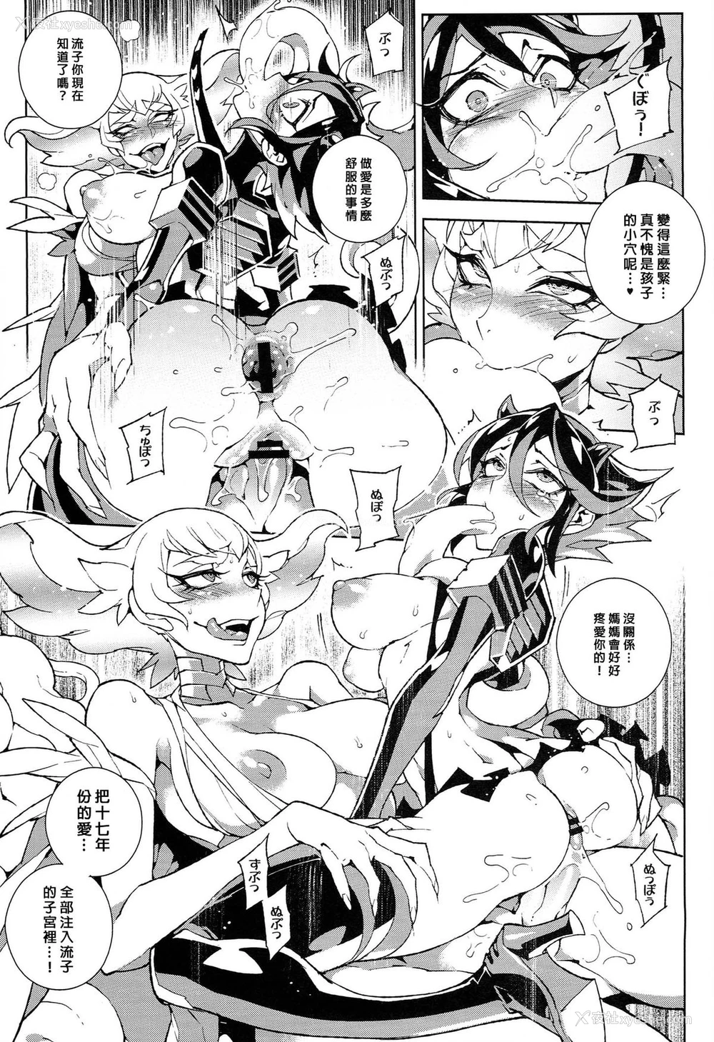 15P - (C86) [サービスヘブン (ひらめ)] KISS LOVE KISS (キルラキル) [中国翻訳]