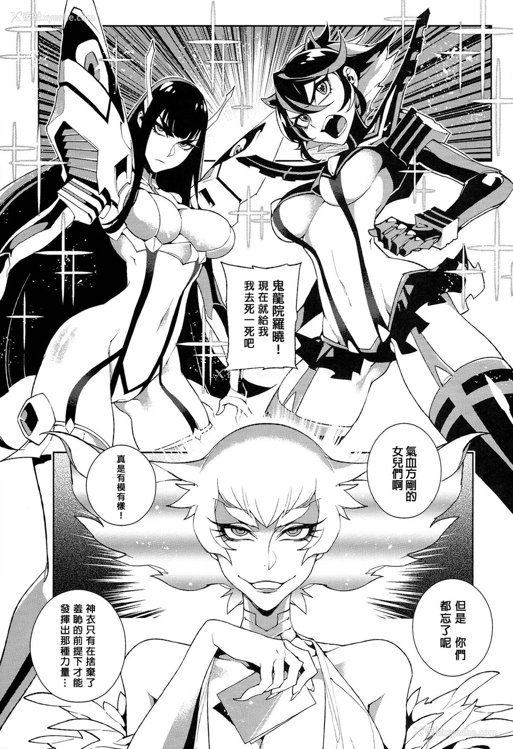 5P - (C86) [サービスヘブン (ひらめ)] KISS LOVE KISS (キルラキル) [中国翻訳]