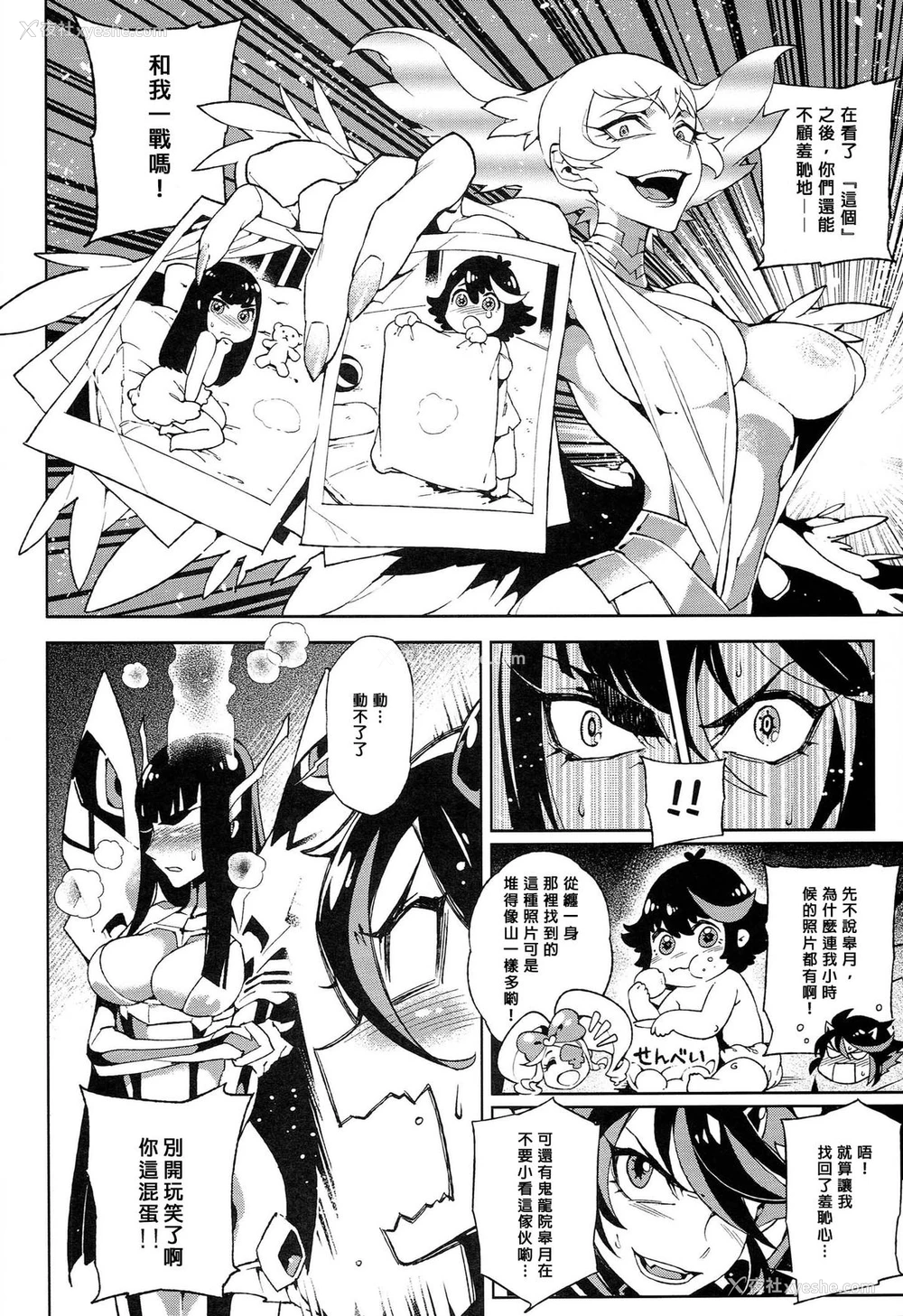 6P - (C86) [サービスヘブン (ひらめ)] KISS LOVE KISS (キルラキル) [中国翻訳]