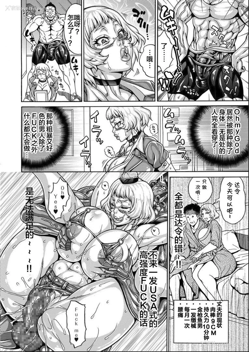 5P - [安藤裕行] 雌豚チ♂ポ奴隷～英语教师ジュディ (COMIC クリベロン DUMA 2019年1月号 Vol.12) [中国翻訳]