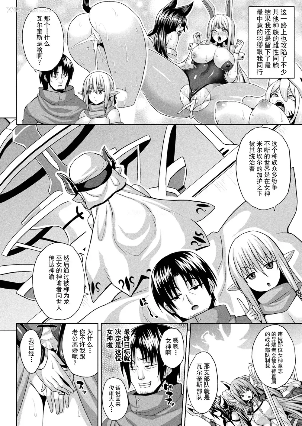 22P - [ソメジマ] 异世界催淫わからせ纪行 Act.1-3 [中国翻訳] [DL版]