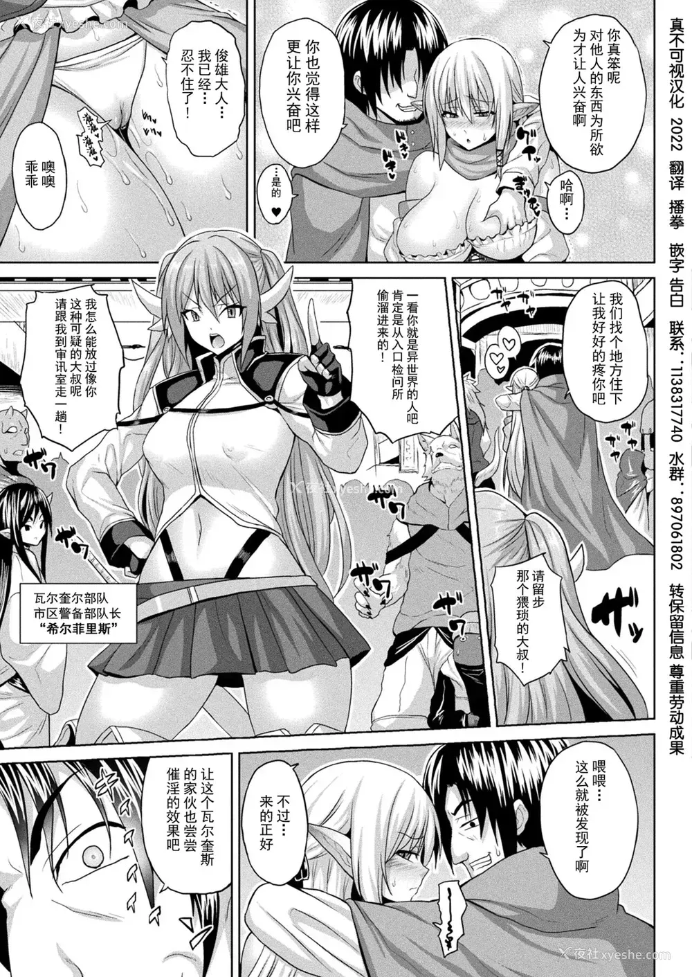 23P - [ソメジマ] 异世界催淫わからせ纪行 Act.1-3 [中国翻訳] [DL版]