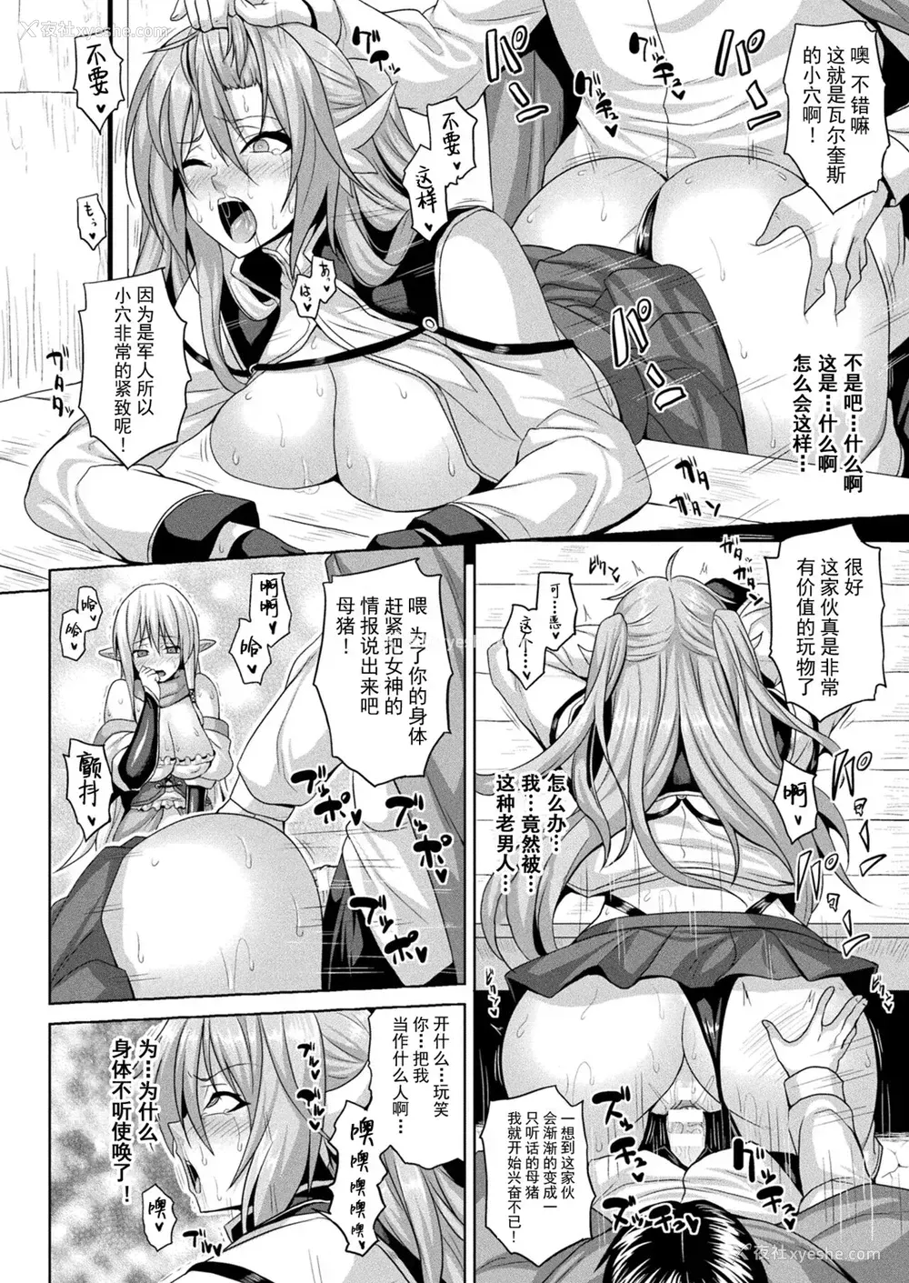 26P - [ソメジマ] 异世界催淫わからせ纪行 Act.1-3 [中国翻訳] [DL版]