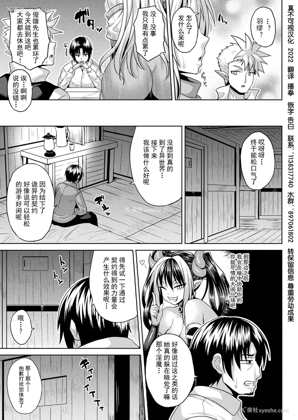 3P - [ソメジマ] 异世界催淫わからせ纪行 Act.1-3 [中国翻訳] [DL版]