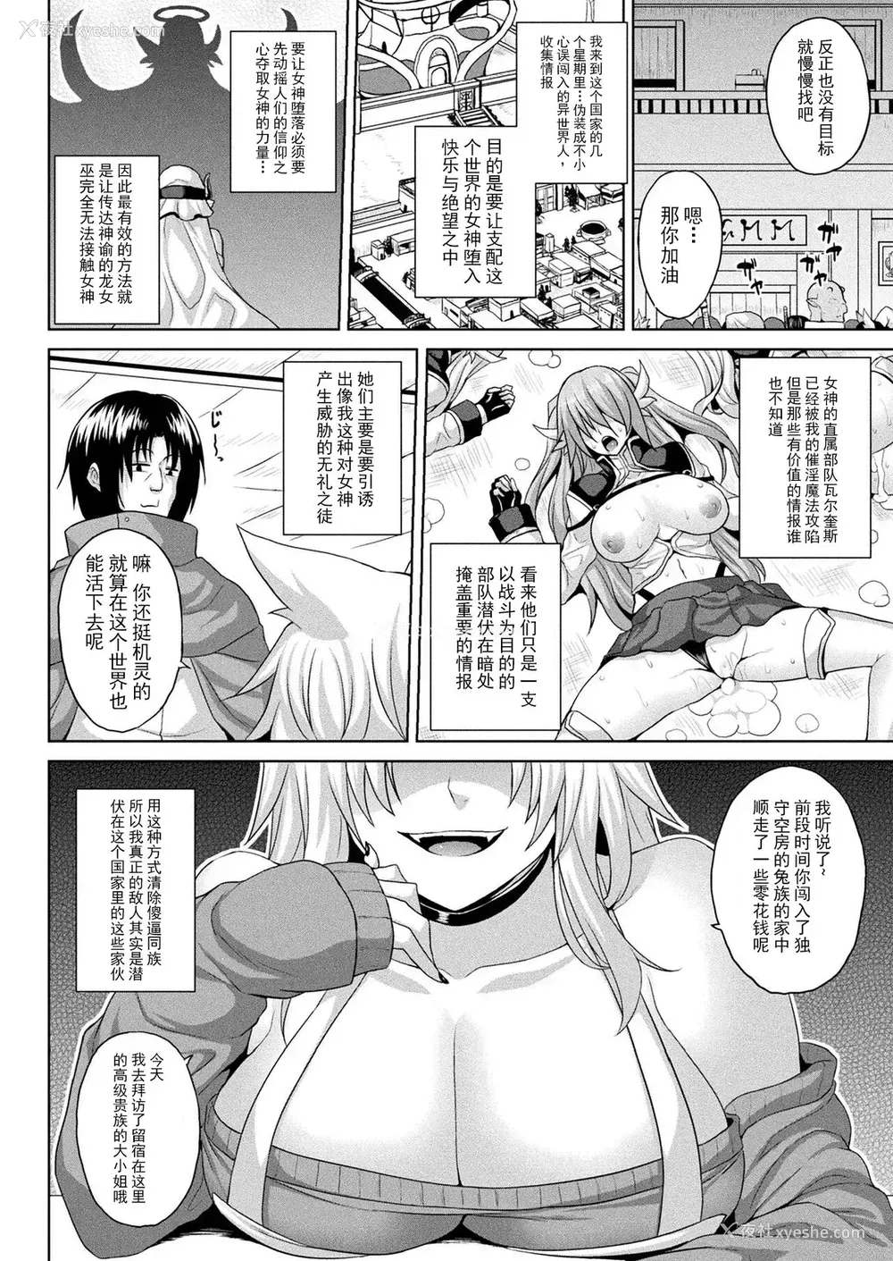 44P - [ソメジマ] 异世界催淫わからせ纪行 Act.1-3 [中国翻訳] [DL版]