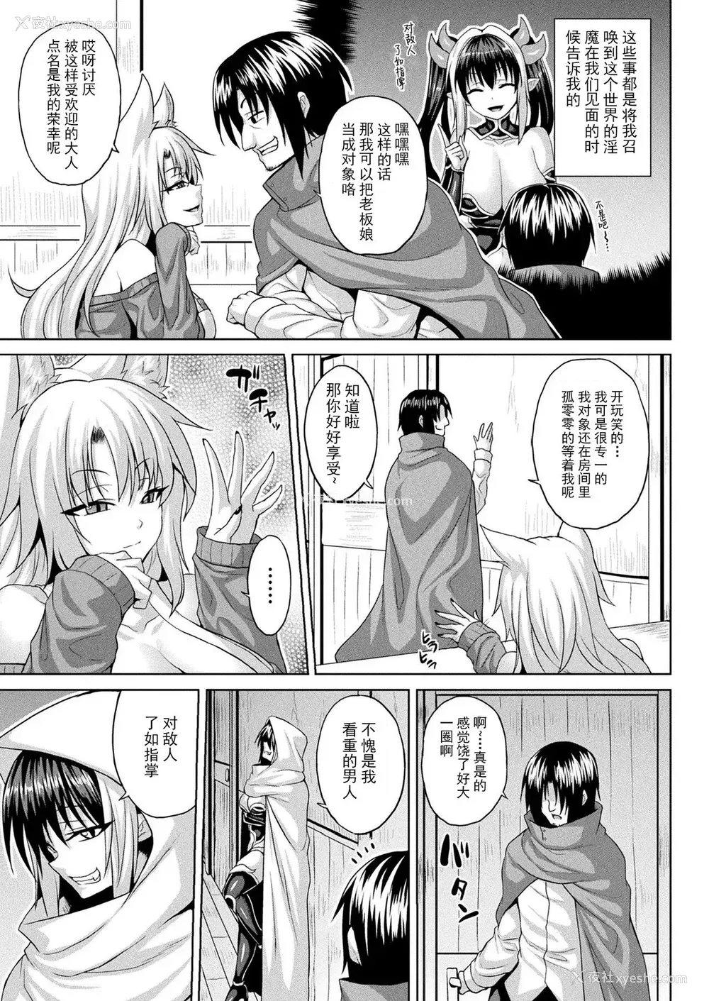 45P - [ソメジマ] 异世界催淫わからせ纪行 Act.1-3 [中国翻訳] [DL版]
