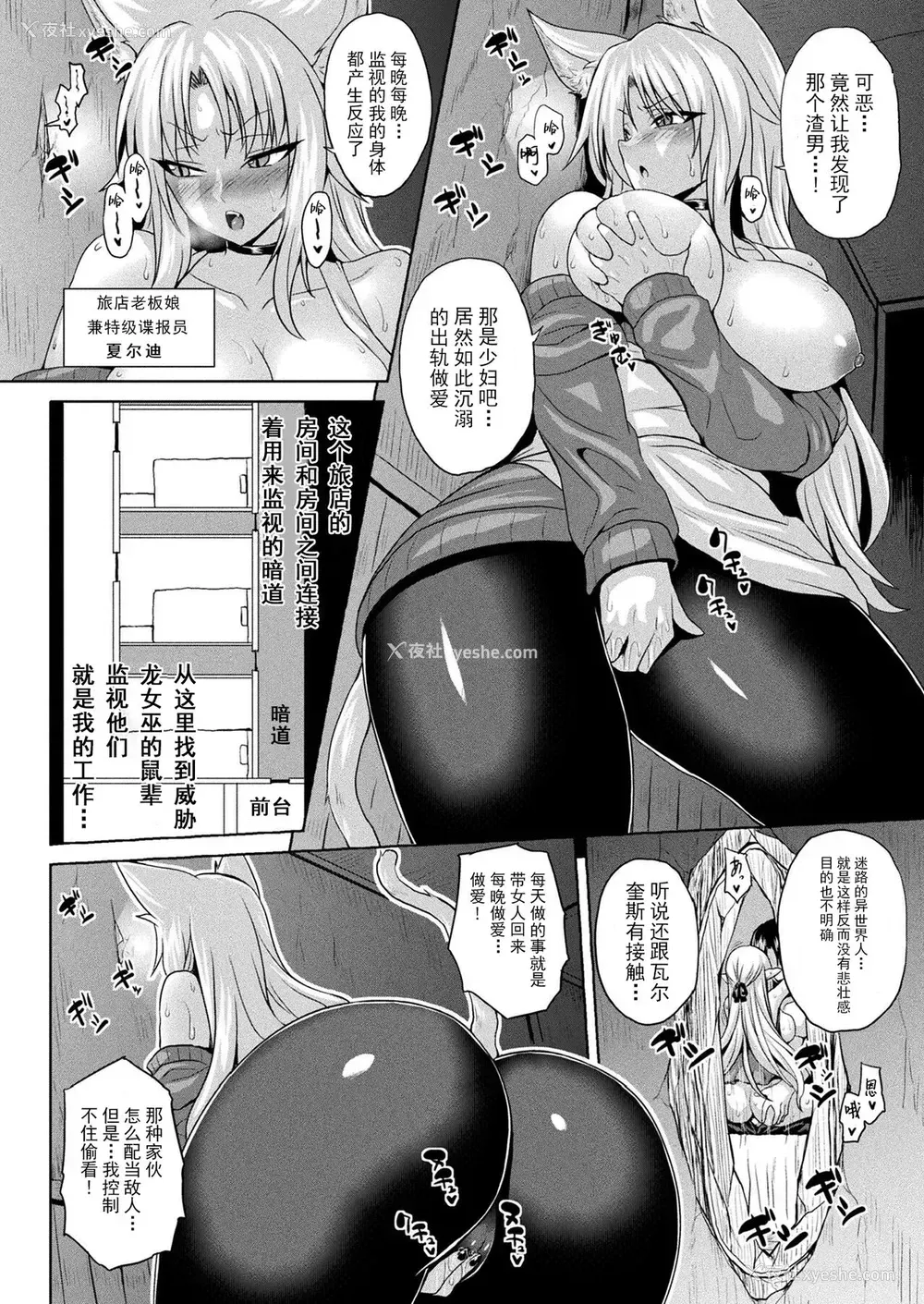 50P - [ソメジマ] 异世界催淫わからせ纪行 Act.1-3 [中国翻訳] [DL版]