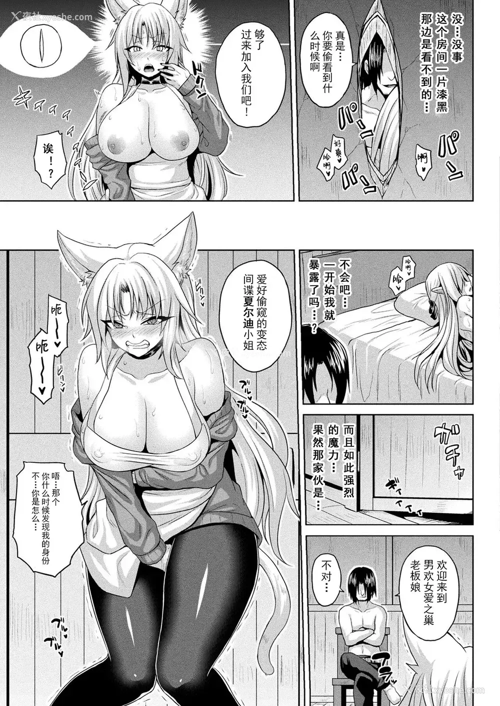 53P - [ソメジマ] 异世界催淫わからせ纪行 Act.1-3 [中国翻訳] [DL版]