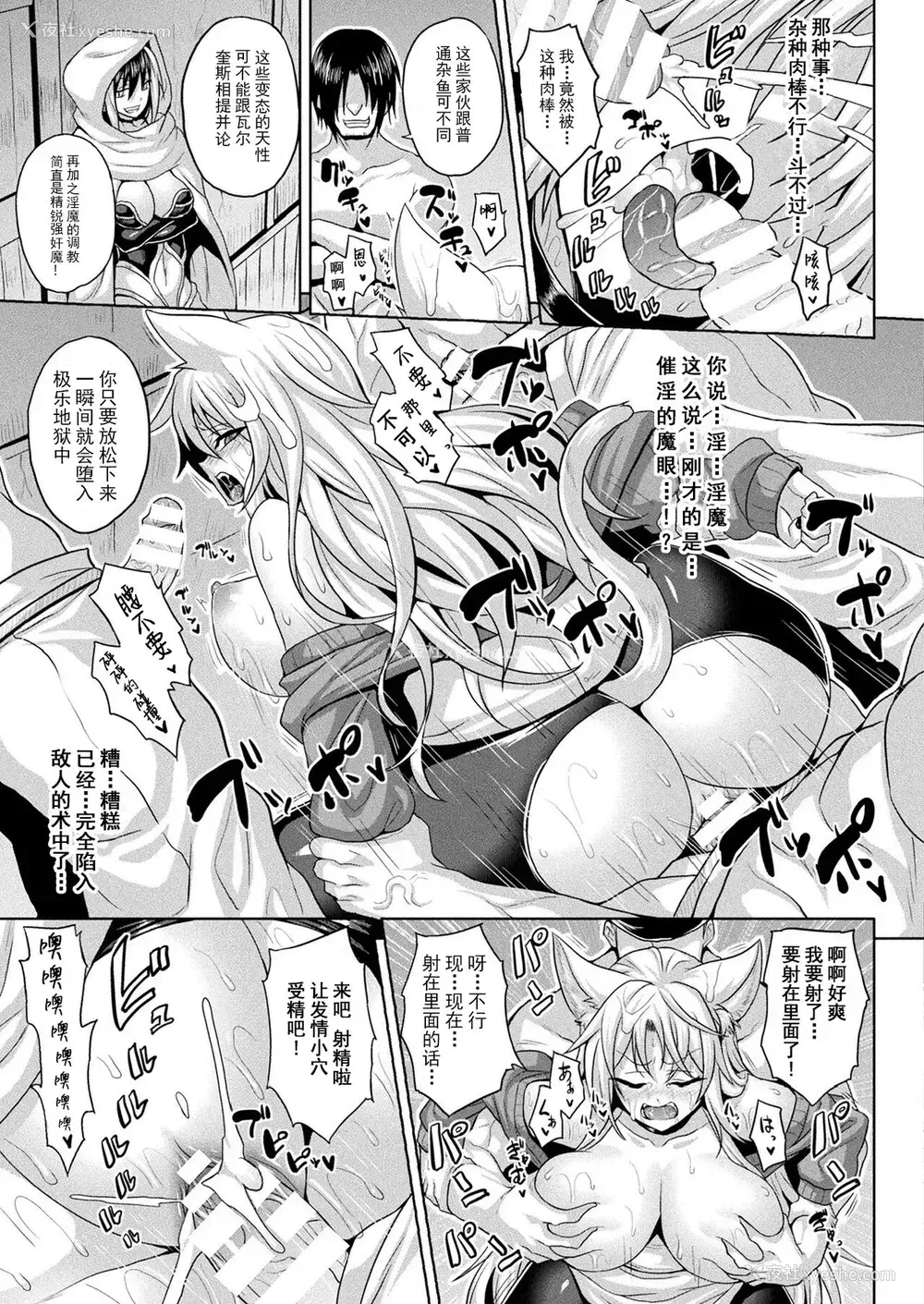 57P - [ソメジマ] 异世界催淫わからせ纪行 Act.1-3 [中国翻訳] [DL版]