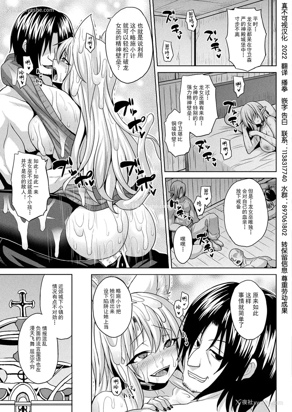 65P - [ソメジマ] 异世界催淫わからせ纪行 Act.1-3 [中国翻訳] [DL版]