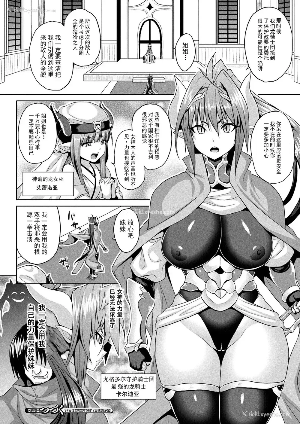 66P - [ソメジマ] 异世界催淫わからせ纪行 Act.1-3 [中国翻訳] [DL版]